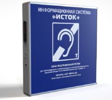 Информационная индукционная система с интегрированным устройством воспроизведения "Исток" М2 - fgospostavki.ru - Казань