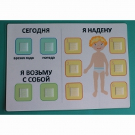 Визуальное пособие "Я надену" - fgospostavki.ru - Казань