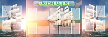 Стенд "Изостудия" - fgospostavki.ru - Казань