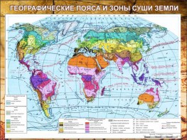Стенд "Климатическая карта мира" - fgospostavki.ru - Казань