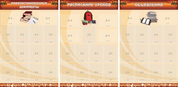 Информационные стенды - fgospostavki.ru - Казань
