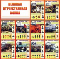 Стенд "Великая Отечественная война" - fgospostavki.ru - Казань