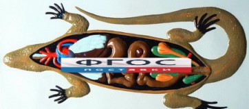 Модель барельефная "Внутреннее строение ящерицы" - fgospostavki.ru - Казань