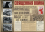 Комплект плакатов "Великая Победа" - fgospostavki.ru - Казань