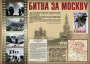 Комплект плакатов "Великая Победа" - fgospostavki.ru - Казань