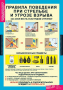 Комплект таблиц. Основы безопасности жизнедеятельности 1-4 классы. - fgospostavki.ru - Казань