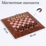 Шахматы магнитные доска и фигуры из пластика - fgospostavki.ru - Казань