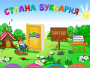 Буквария. Обучение чтению. Программно-методический комплекс - fgospostavki.ru - Казань