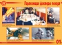 Комплект плакатов "Действия при пожаре" - fgospostavki.ru - Казань