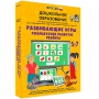 Интерактивное развивающее пособие "Развивающие игры. Комплексное развитие ребенка" - fgospostavki.ru - Казань