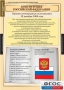 Комплект таблиц. Правоведение. Конституционное право. - fgospostavki.ru - Казань