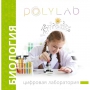 Цифровая лаборатория Polylab по биологии - fgospostavki.ru - Казань