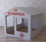 Детский игровой домик «Поликлиника» - fgospostavki.ru - Казань