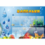 Стенд "Капельки" - fgospostavki.ru - Казань