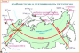 Комплект кодотранспарантов "Географическое положение России" - fgospostavki.ru - Казань