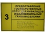 Информационно-тактильный знак (табличка) без рамки (300х150 миллиметров) - fgospostavki.ru - Казань