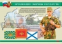Комплект плакатов "На службе Отечеству" - fgospostavki.ru - Казань