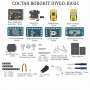 Комплект Robo kit DIYGO Базовый - fgospostavki.ru - Казань