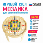 Игровой стол для сенсорной комнаты «Мозаика» - fgospostavki.ru - Казань