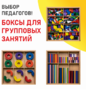 Игровой набор Дары Фребеля 14 модулей с методическими пособиями 7 книг - fgospostavki.ru - Казань