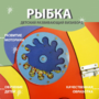 Бизиборд «Оранжевая рыбка» - fgospostavki.ru - Казань